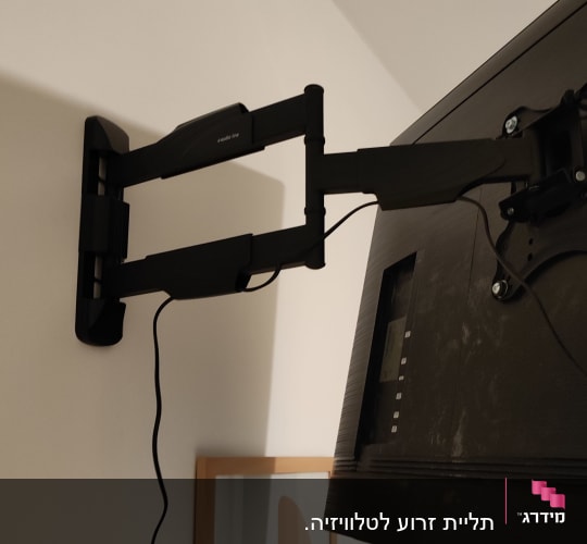 זרוע טלוויזיה מותקנת על קיר עם כבלים